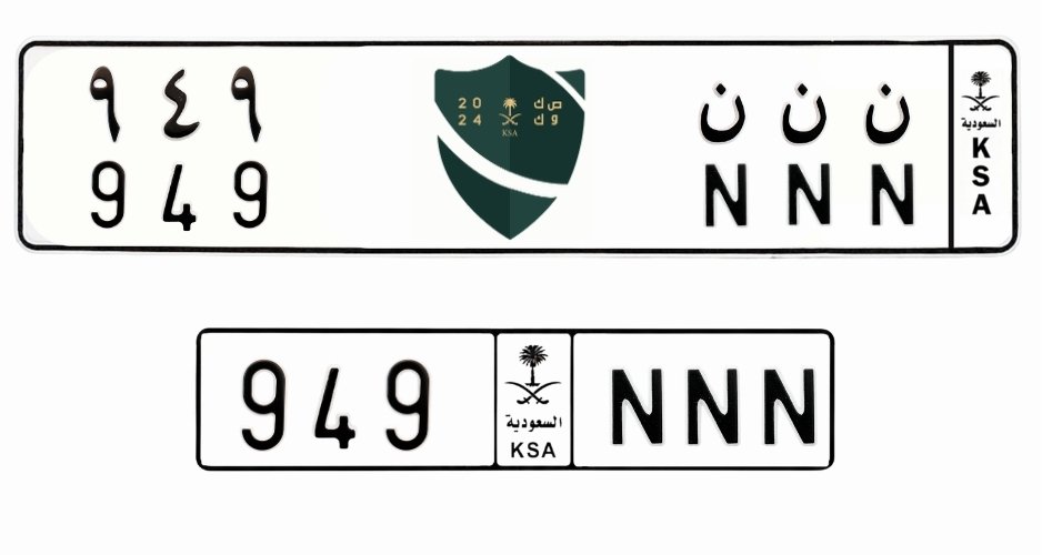لوحة ن ن ن 949